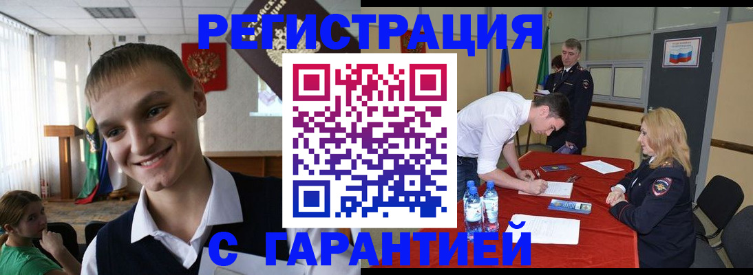 временная регистрация в Среднеуральске