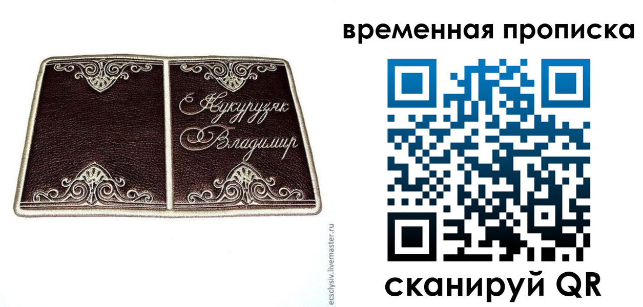 временная регистрация надежно в Среднеуральске