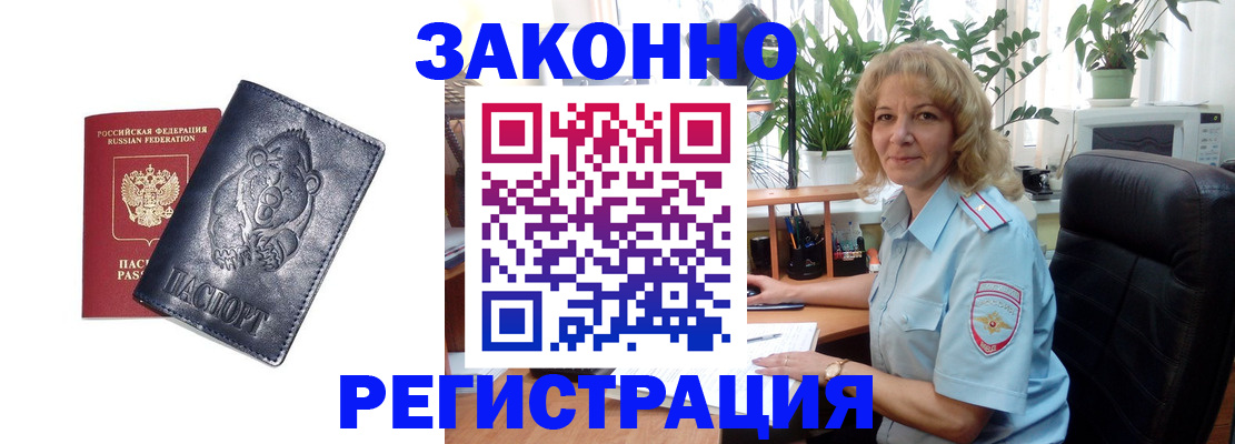 прописка законно в Среднеуральске