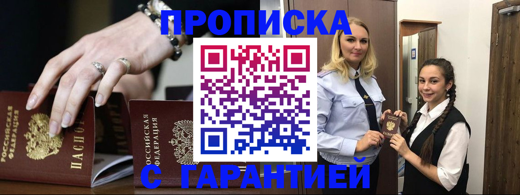 прописка гарантия в Среднеуральске