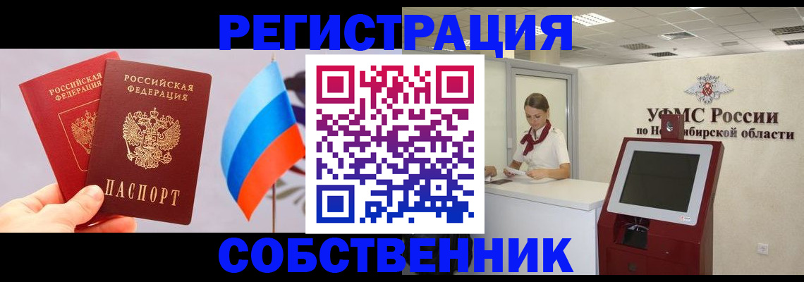 временная регистрация в Среднеуральске