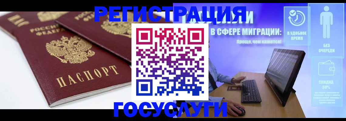 прописка 2025 в Среднеуральске