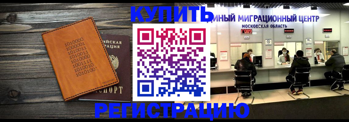 временная регистрация недорого в Среднеуральске